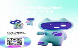 Стикеры с Чатти! Уже в Мах!