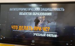 Инструктаж по отработке действий при ЧС 