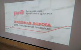 Всероссийская неделя безопасности