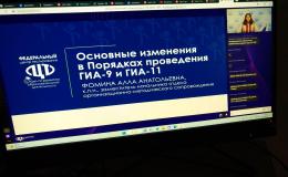 Вебинар для учителей