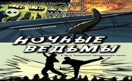 Театр Защитника Отечества