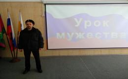 17 февраля в школе прошел "Урок мужества"